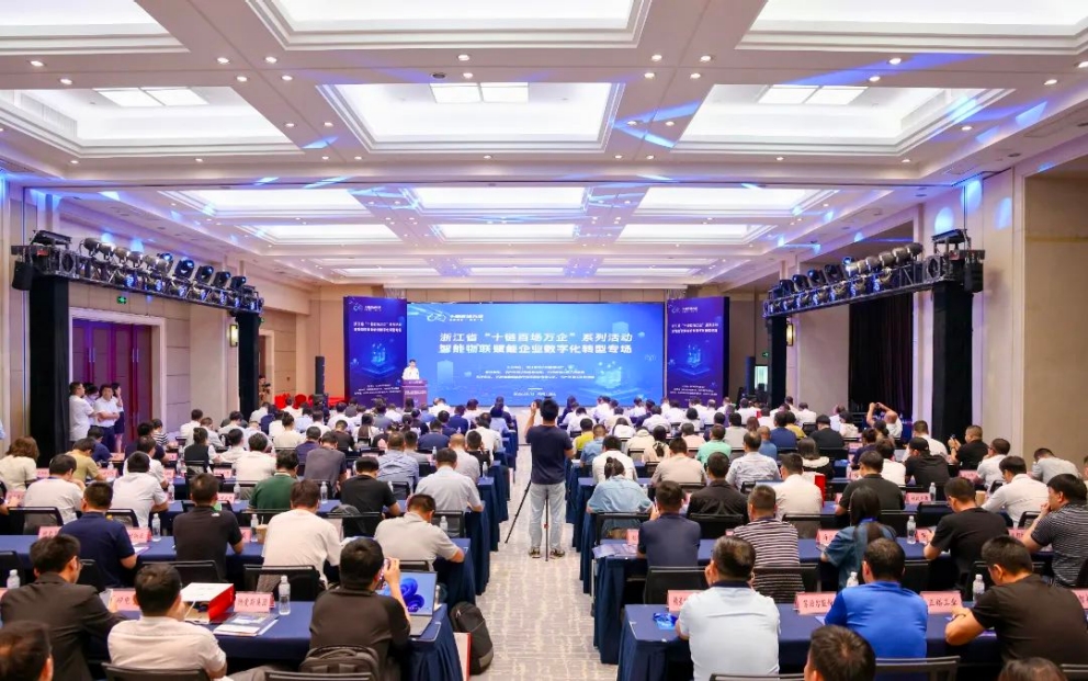 專場活動走進海康威視，看智能物聯如何賦能企業數字化轉型